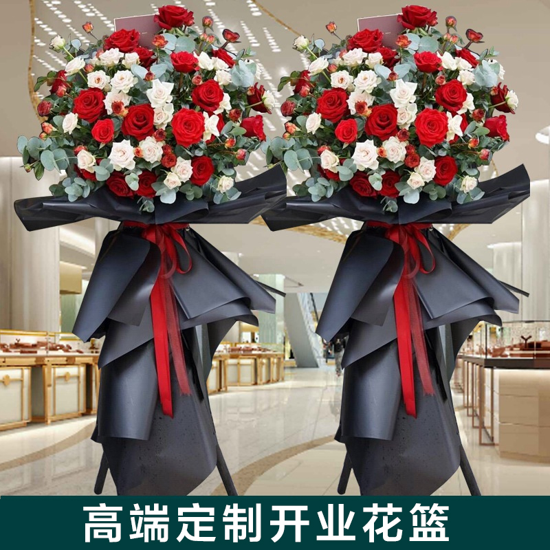 高端定制开业花篮-开业开张乔迁庆典演唱会商务花篮商务演出庆典明星