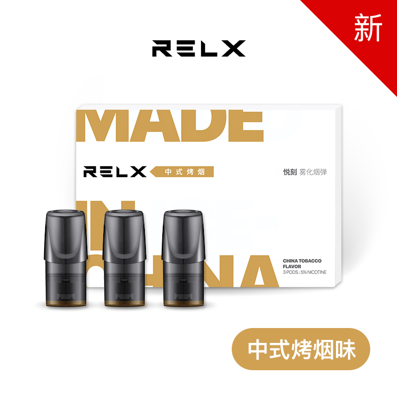 relx悦刻雾化烟烟弹补充装 (不含烟杆)