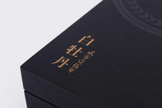 LYB 2015白牡丹 810g 商品图1