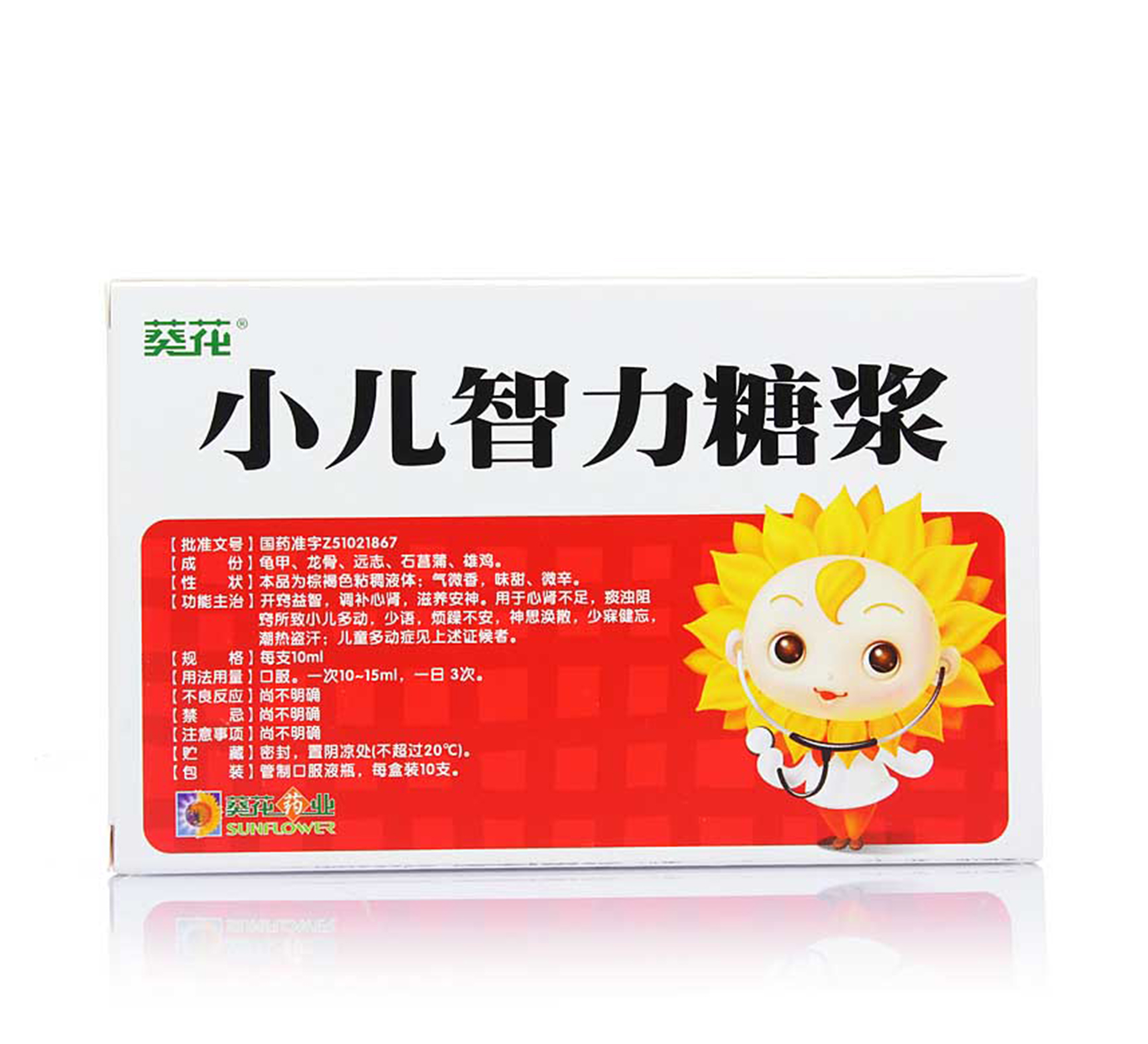 小儿智力糖浆葵花10ml10支
