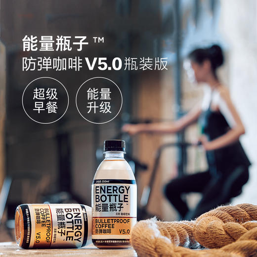 理想燃料能量瓶子6瓶装防弹咖啡阿拉比卡生酮代餐早餐野兽生活 商品图2