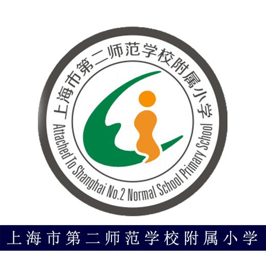 尚卡顿上海市第二师范学校附小401504/632633805905/304701803902 商品图0