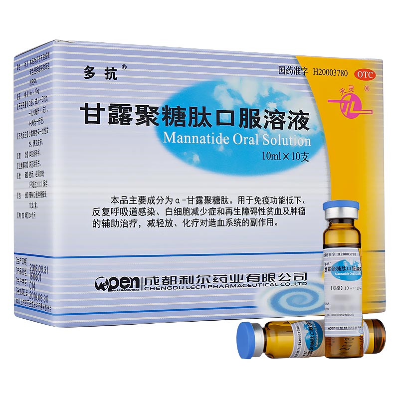 多抗 甘露聚糖肽口服溶液 10ml:10mg*10支 免疫功能低