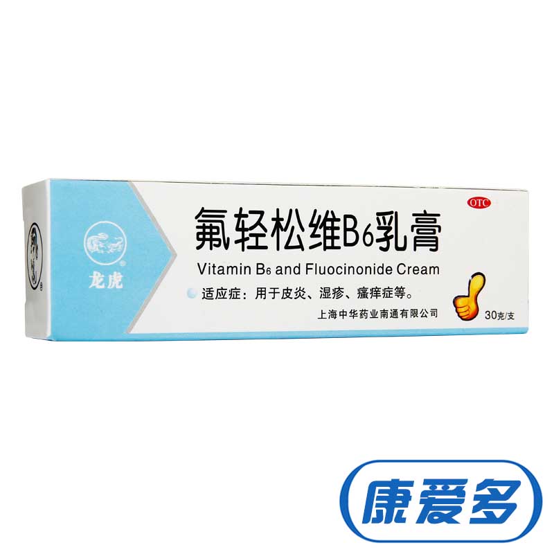 龙虎 氟轻松维b6乳膏 30g/支 皮炎湿疹药 瘙痒症 肤轻松维生素b6乳膏