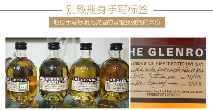 【glenrothes】格兰路思1988年份700ml 苏格兰单一麦芽威士忌