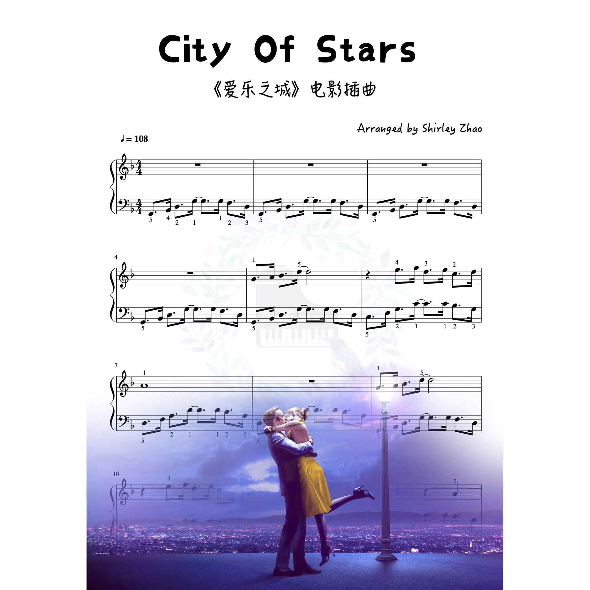 【city of stars】爱乐之城插曲 钢琴谱 全5页【含指法】【送演奏音频