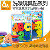 趣威文化  洗澡玩具 字母数字/海洋贴 商品缩略图0