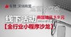 【深圳商盟】运营分享会 | 全行业小程序沙龙 商品缩略图0