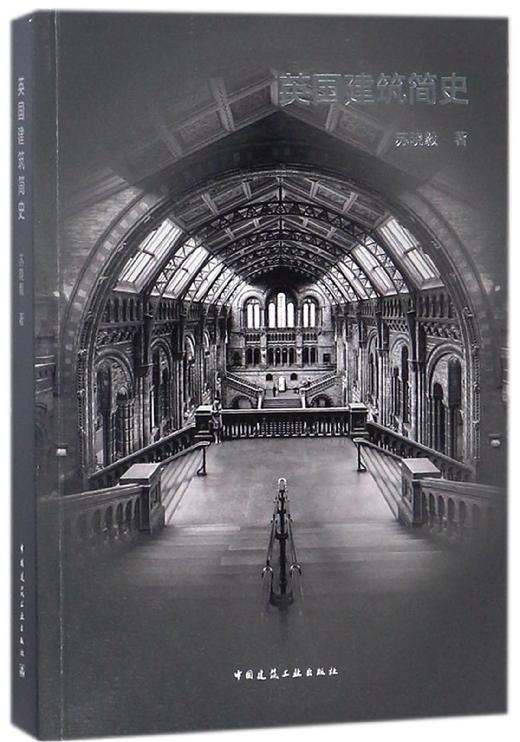 英国建筑简史 商品图0