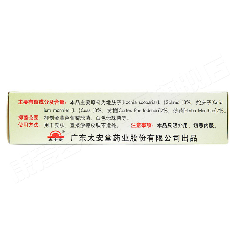 铍宝太安堂肤特灵蛇脂软膏10g蛇酯乳膏皮肤表面抑菌