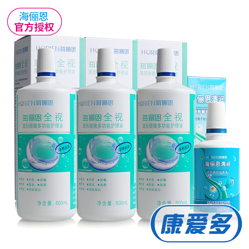 海俪恩隐形近视眼镜护理液500ml*3 清润120ml美瞳除