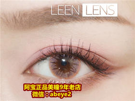 leenlens Lucia 露西娅【硅水凝胶】