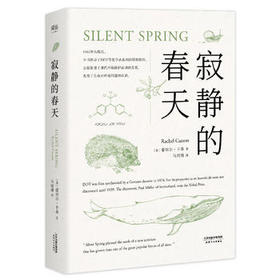 寂静的春天