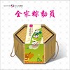 全家粽动员（12粒装） 商品缩略图0