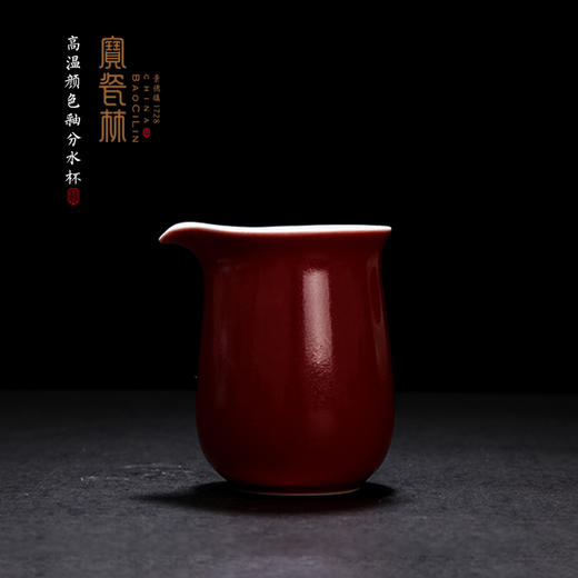 【宝瓷林】颜色釉 天青 明黄 祭蓝分水杯 商品图4
