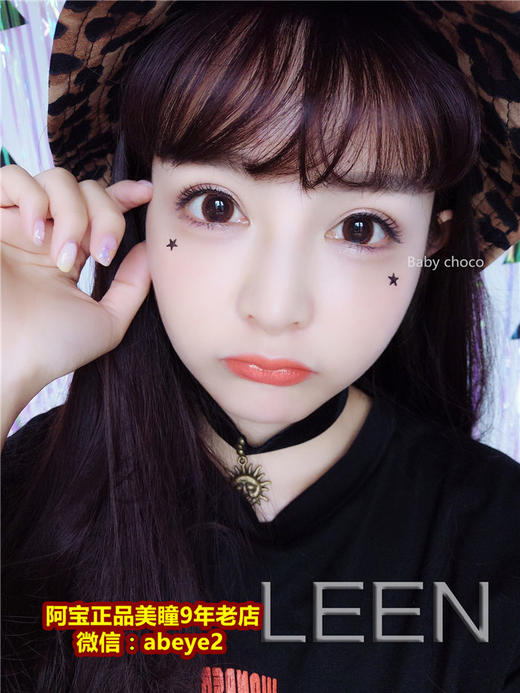 leenlens BABY宝贝【硅水凝胶】 商品图0