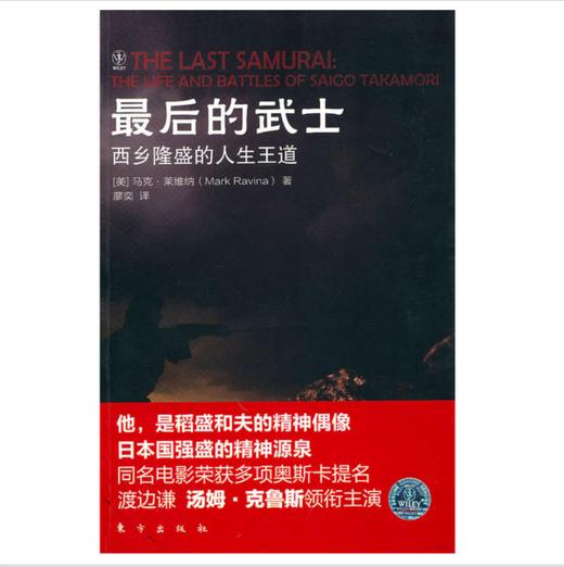 zui后的武士 商品图0