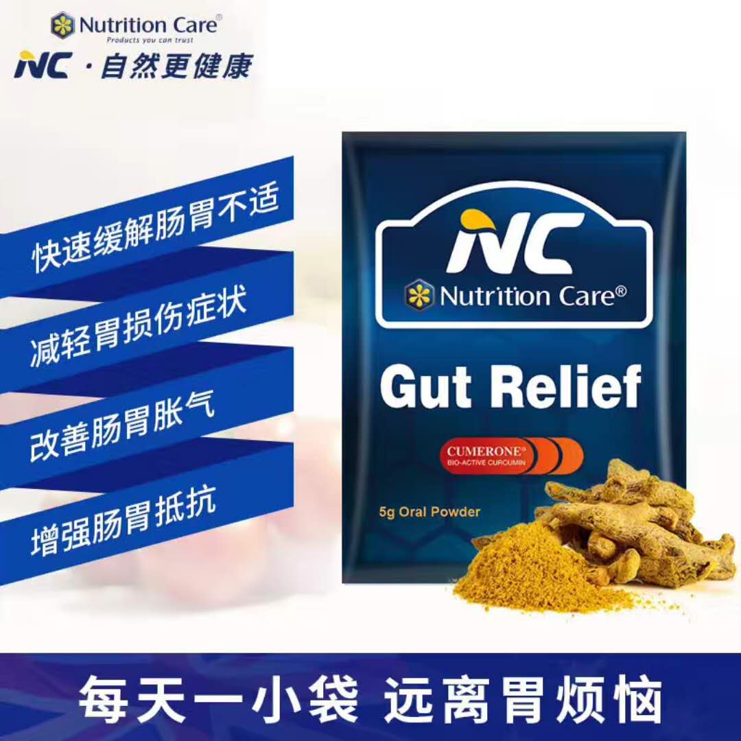 澳洲仓nc澳洲养胃粉便携装14袋5gnutritioncare