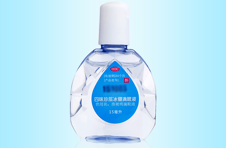 珍视明 四味珍层冰硼滴眼液(曾用名:珍视明滴眼液) 15ml