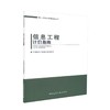 信息工程计价指南 商品缩略图0