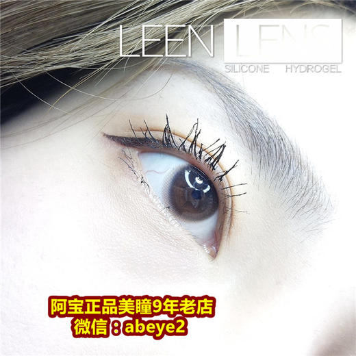 leenlens Jasmine茉莉花【硅水凝胶】 商品图0
