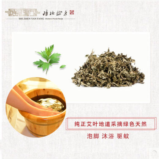 蕲春时珍验方五年陈艾 蕲艾叶180g/袋 商品图2