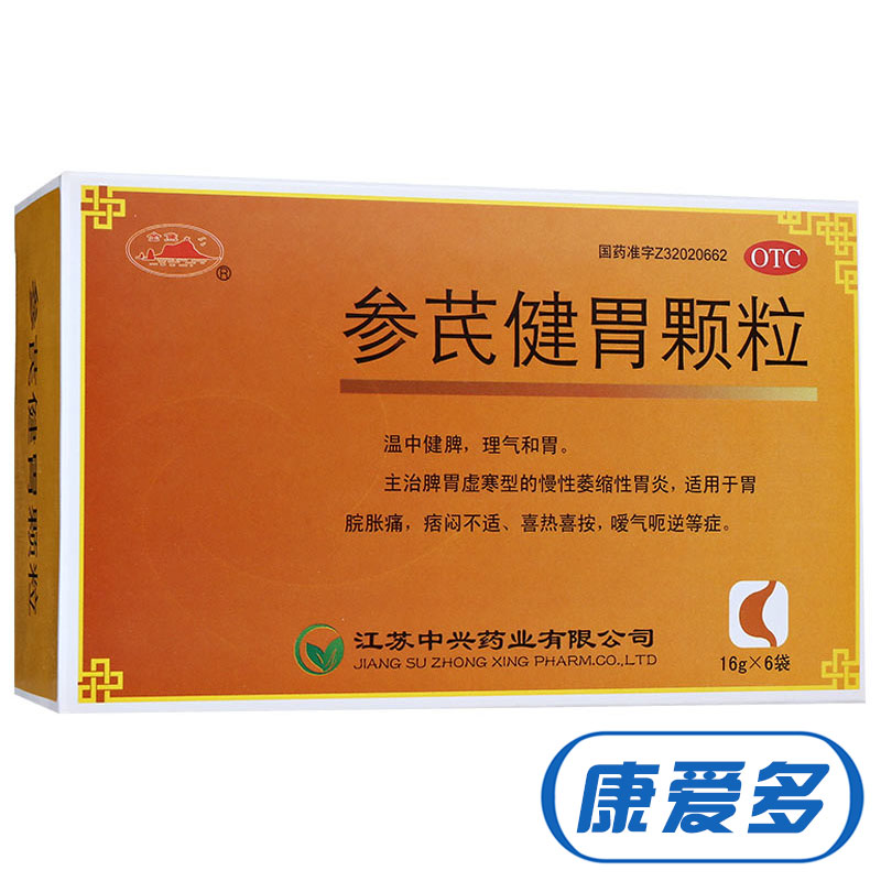 金焦 参芪健胃颗粒6袋 慢性萎缩性胃炎 胃脘胀痛 嗳气