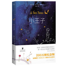 小王子