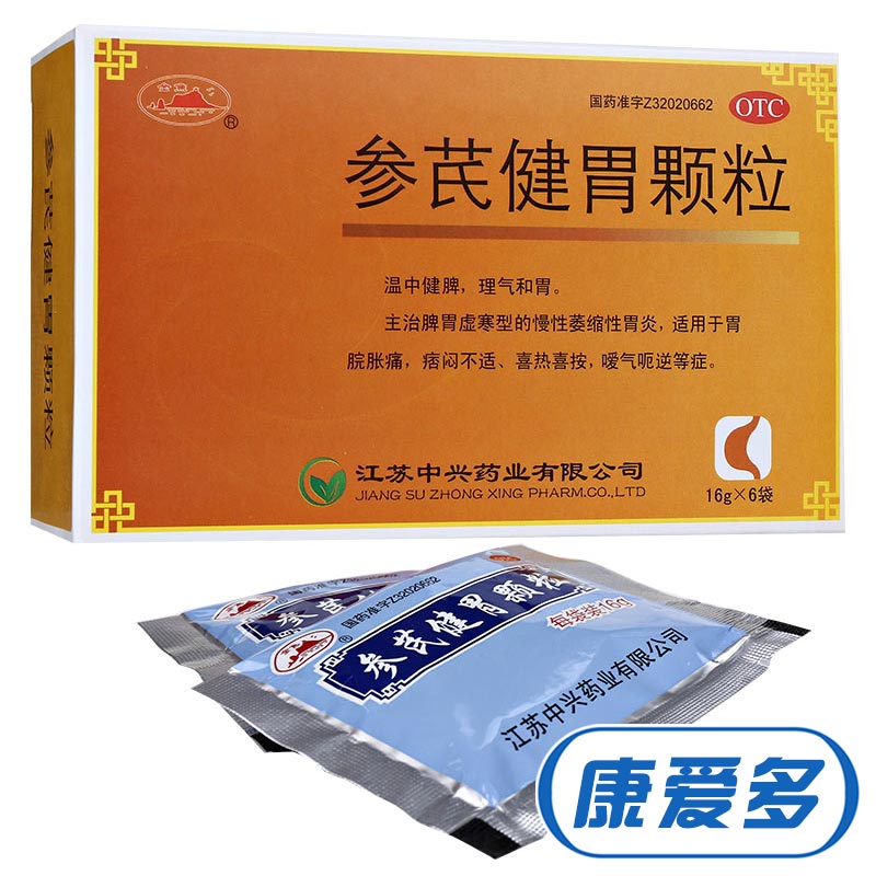 金焦 参芪健胃颗粒6袋 慢性萎缩性胃炎 胃脘胀痛 嗳气