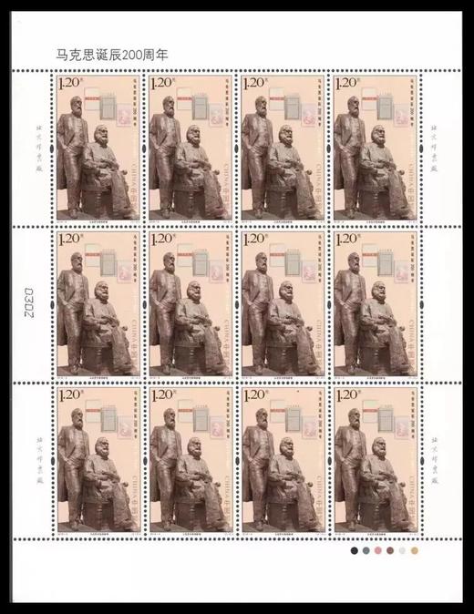 2018-9《马克思》邮票完整大版 商品图1