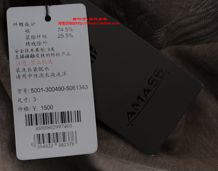 amass阿玛施卫衣50013004905061343吊牌价15002码