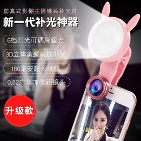【抖音神器直播神器】手机美颜补光灯瘦脸LED手机拍照补光灯