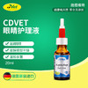 【眼卫士】专业竞技动物眼部清洁护理剂（施德维特） 商品缩略图0