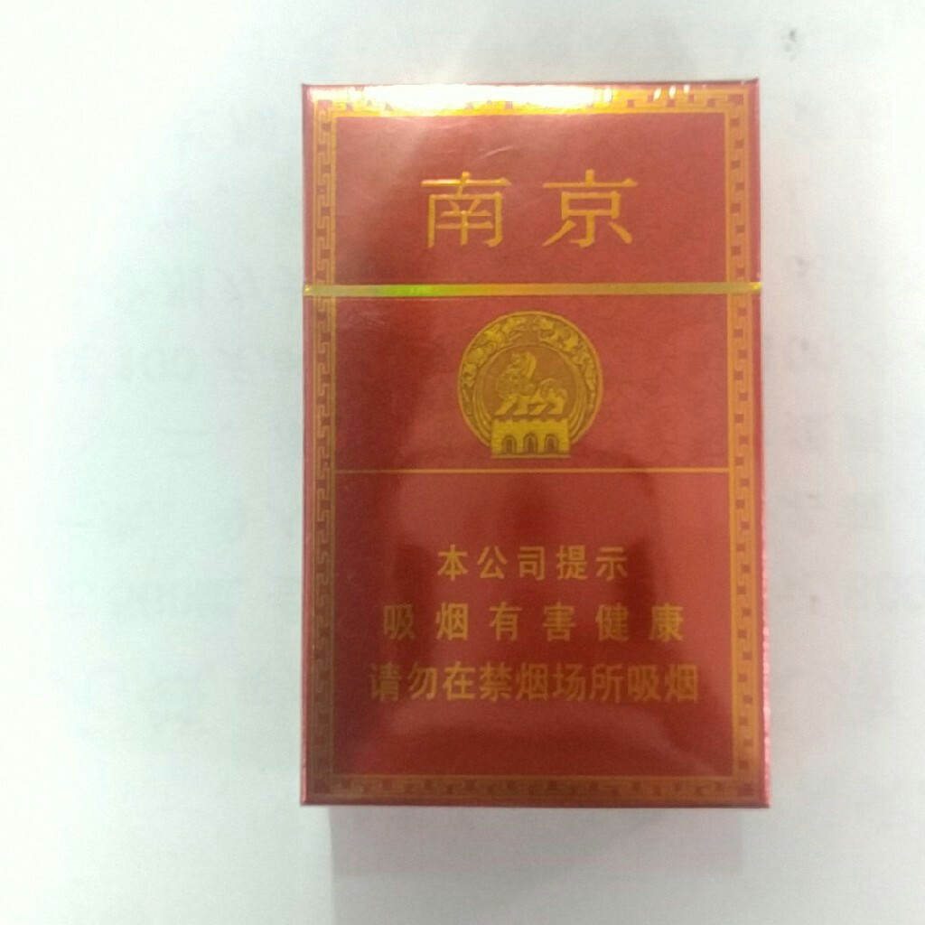 南京高级佳品香烟
