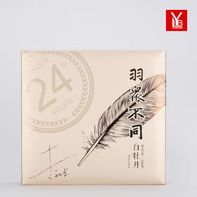 LYB 2015白牡丹240g