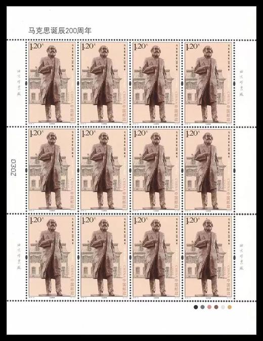 2018-9《马克思》邮票完整大版 商品图0