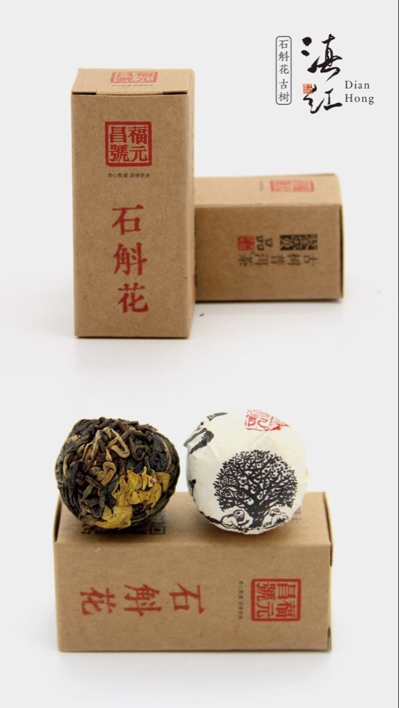 【试饮茶样】福元昌特色茶 石斛花古树晒红茶 8克/颗 4颗/份 品鉴