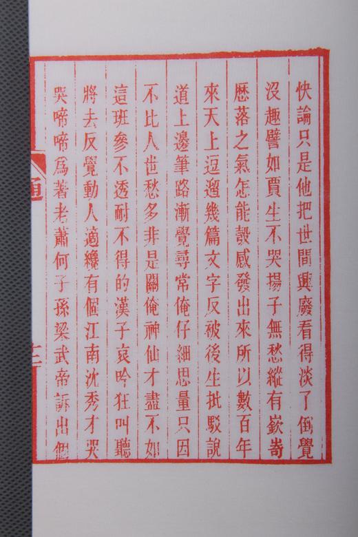 吴梅刻《奢摩他室曲丛三种》六十部限量 商品图7