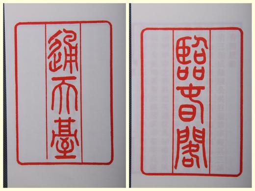 吴梅刻《奢摩他室曲丛三种》六十部限量 商品图4