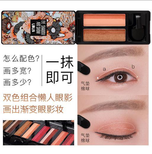 【眼影】UBUB小魔盒懒人双色渐变眼影大地色哑光裸妆网红3秒化妆神器珠光 商品图1