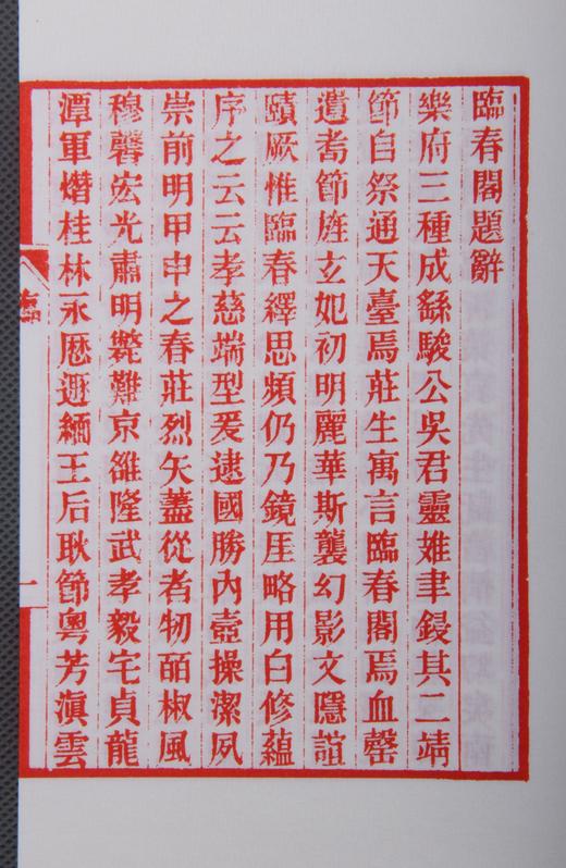 吴梅刻《奢摩他室曲丛三种》六十部限量 商品图5