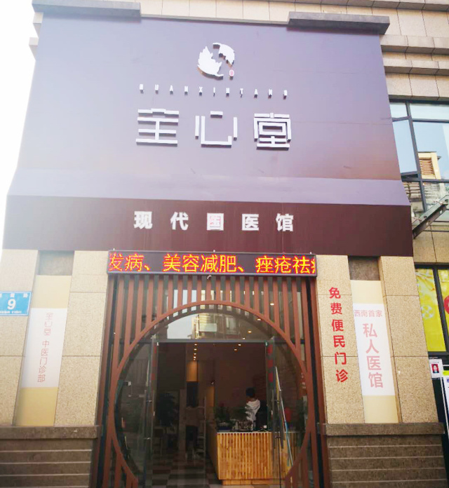 全心堂现代国医馆小儿推拿/药浴 正确的推拿调养,让孩子长得高,长得好