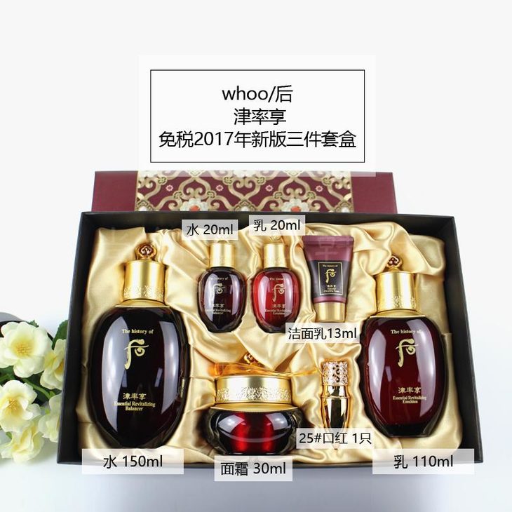 20ml 津率享调理乳110ml,20ml 津率膏30ml 津率洁面13ml 口红1支 侧重