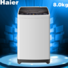 【海尔洗衣机】。Haier/海尔 XQB70-KM12688/XQB80-KM12688全自动波轮洗衣机7/8kg 商品缩略图0