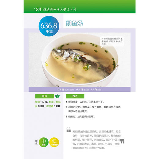 糖尿病一日三餐怎么吃 商品图6