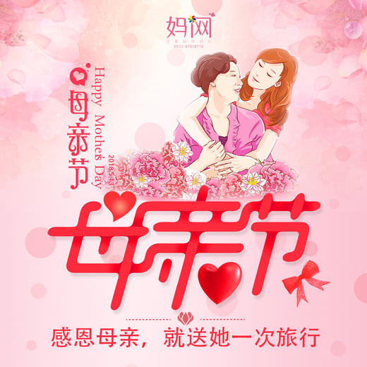 【妈网】5/19-20《风华之韵》苏州原生态小岛休闲度假，母亲节感恩之旅，妈网帮你实现 商品图0