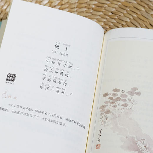 【教育部成员主编】小学必背古诗词75首古诗书（注音版） 好看好听好记 更适合孩子 商品图2