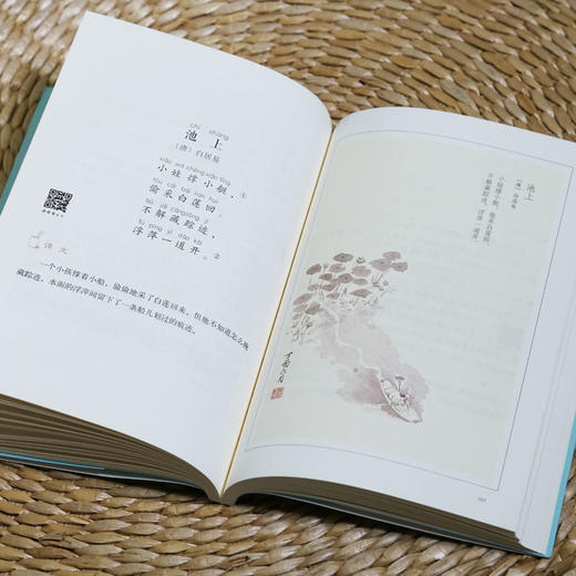 【教育部成员主编】小学必背古诗词75首古诗书（注音版） 好看好听好记 更适合孩子 商品图1