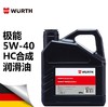 德国伍尔特WURTH进口HC合成机油 润滑油 5W-40 SN 4L 商品缩略图1