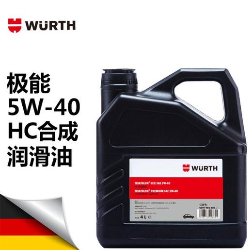 德国伍尔特WURTH进口HC合成机油 润滑油 5W-40 SN 4L 商品图1